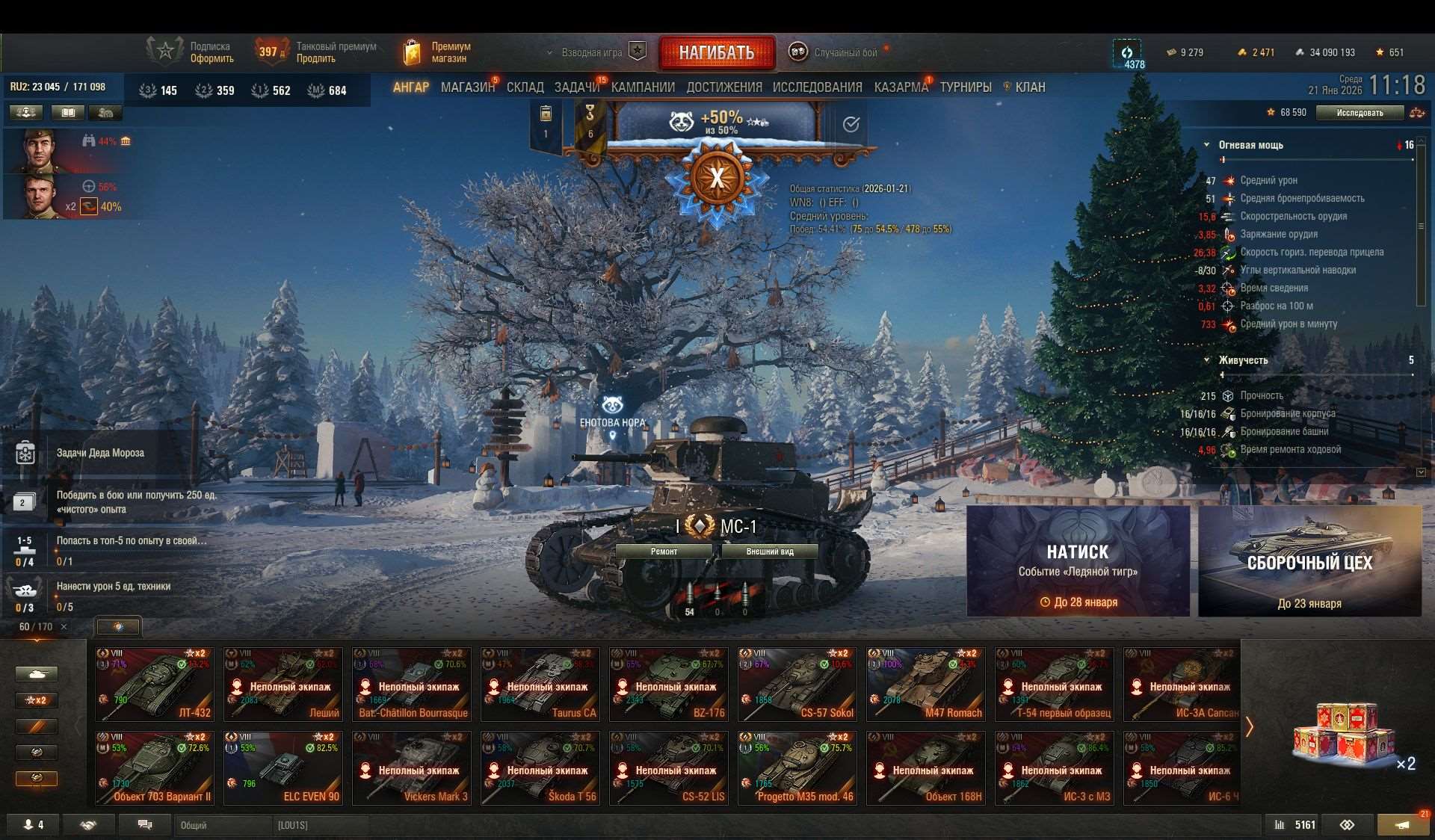 продажа аккаунта к игре Мир Танков, WoT(Lesta, WG)